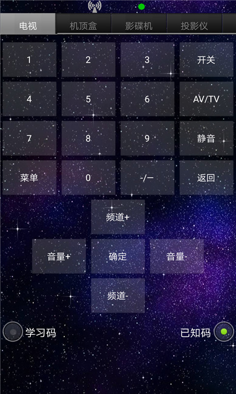 万能空调智能遥控器图1