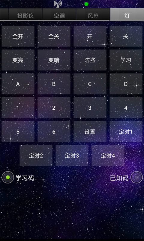 万能空调智能遥控器图3
