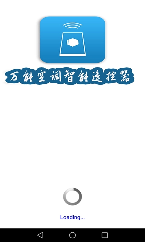 万能空调智能遥控器图2