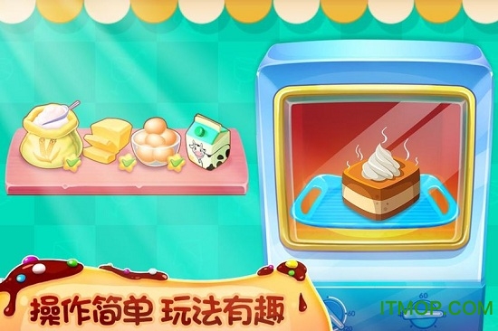 我的蛋糕店美食家免费版截图4