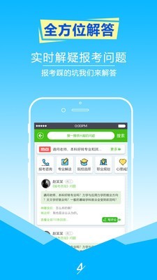 高考志愿填报指南图2