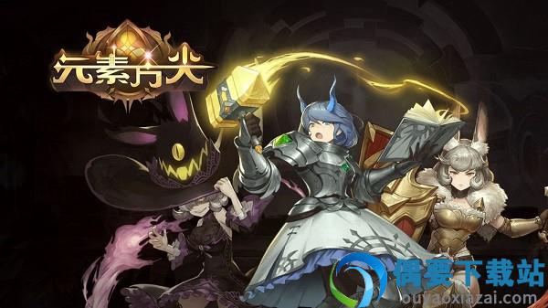 元素方尖初心版-2