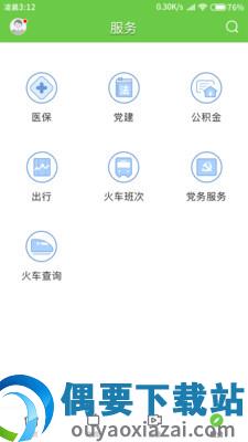 罗浮新闻最新版截图1