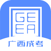 广西成考官方app