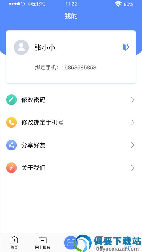 广西成考app安卓图2