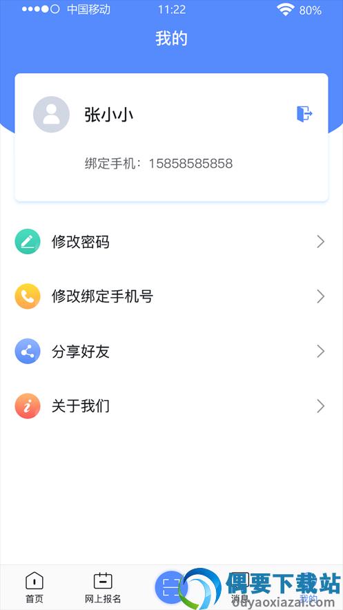 广西成考官方app图3