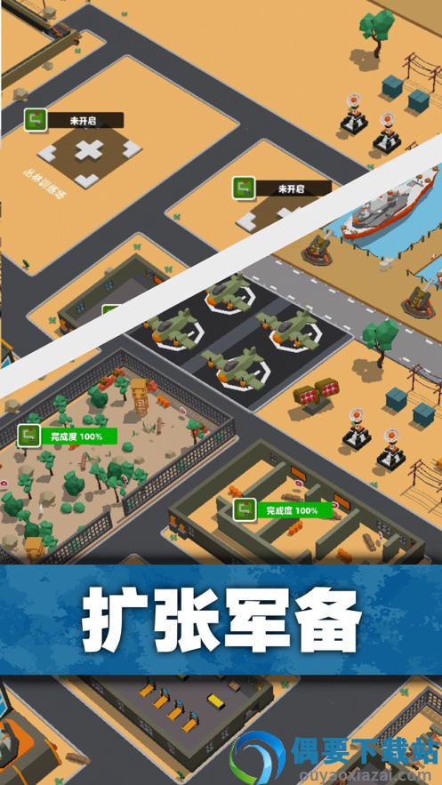 口袋指挥官破解无限金币无限钻石-1