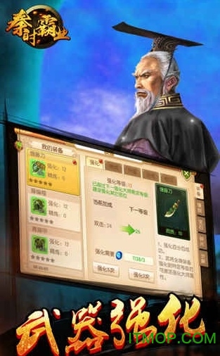 秦时霸业手游图3