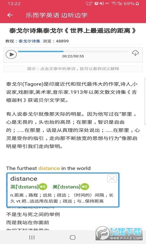 乐而学英语