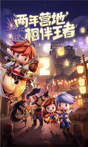 王者营地2023正式版图3