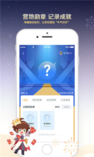 王者营地安卓最新版图2