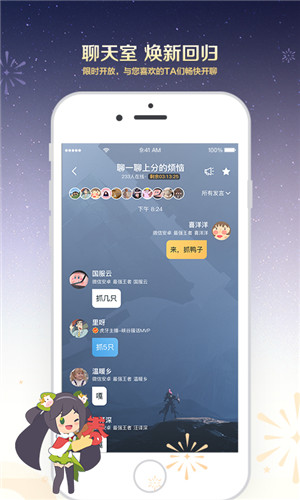 王者营地2024图1