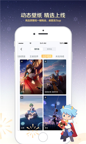 王者营地2024图3
