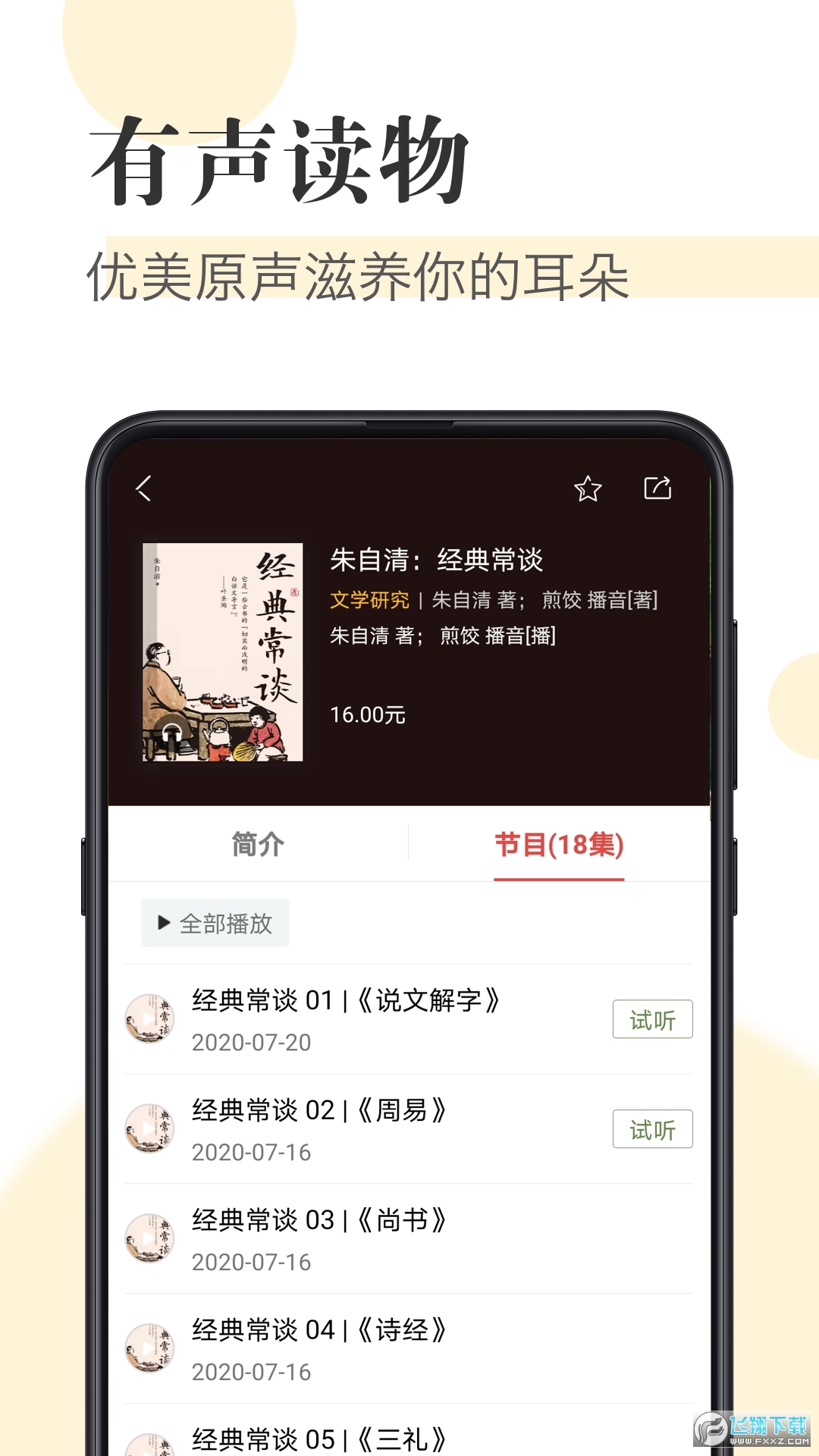 知网阅读app截图4