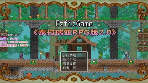 泰拉瑞亚rpg手机版