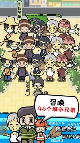 小辣鸡分垃圾内购版图2