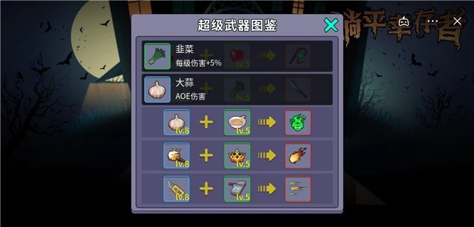 躺平幸存者图2
