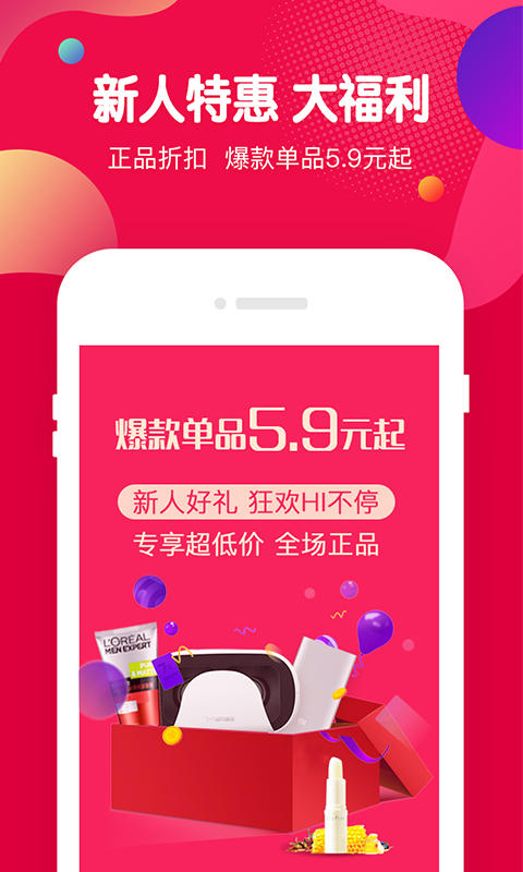虾买商城官网版