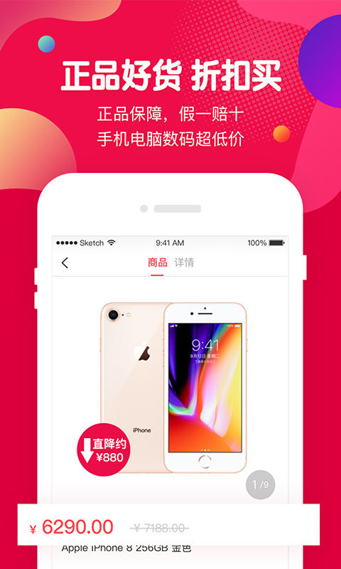 虾买商城官网版图2