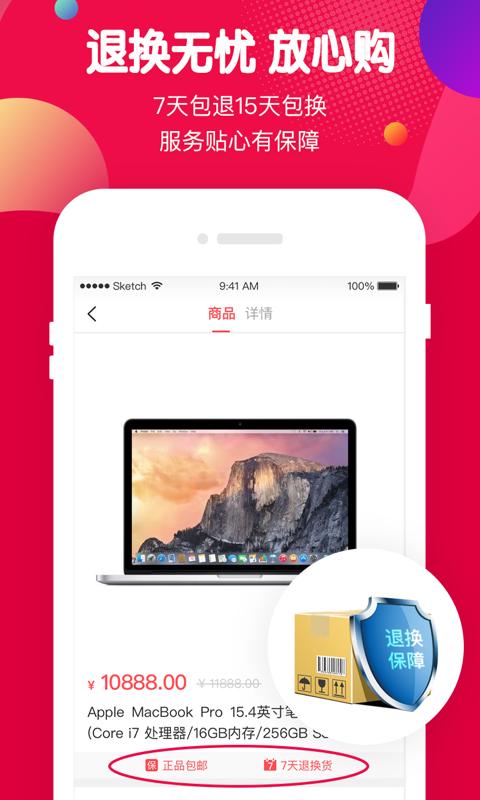 虾买商城官网版图3
