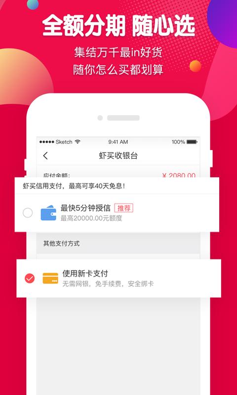 虾买商城官网版图4