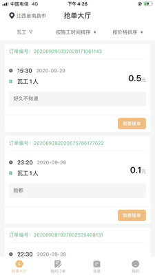 装咚有您图2