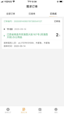 装咚有您图3
