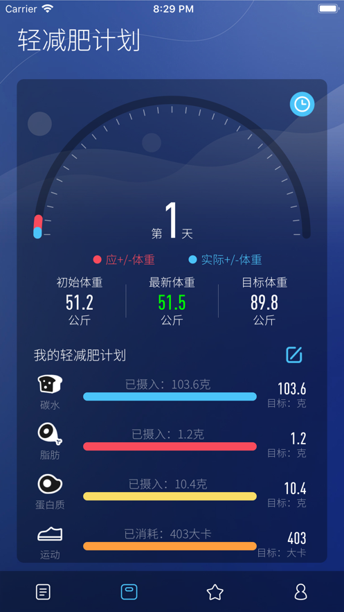 香山体脂秤手机app图3