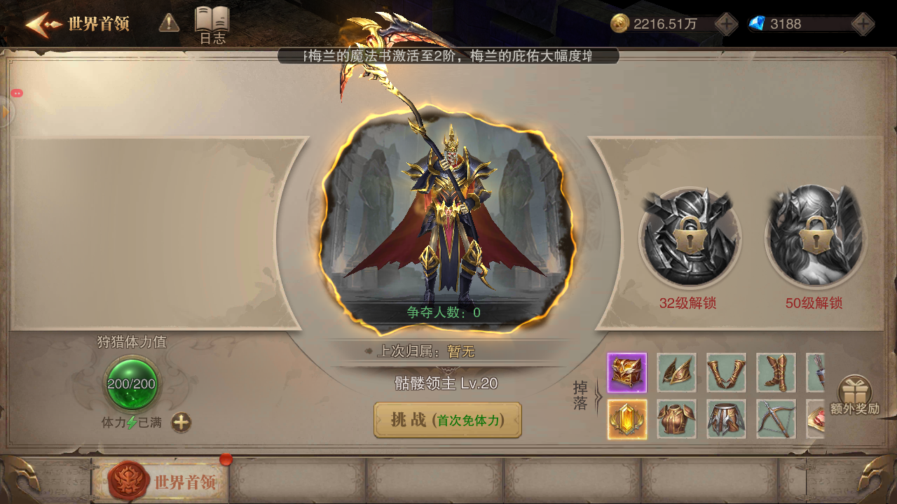 大天使印记图1