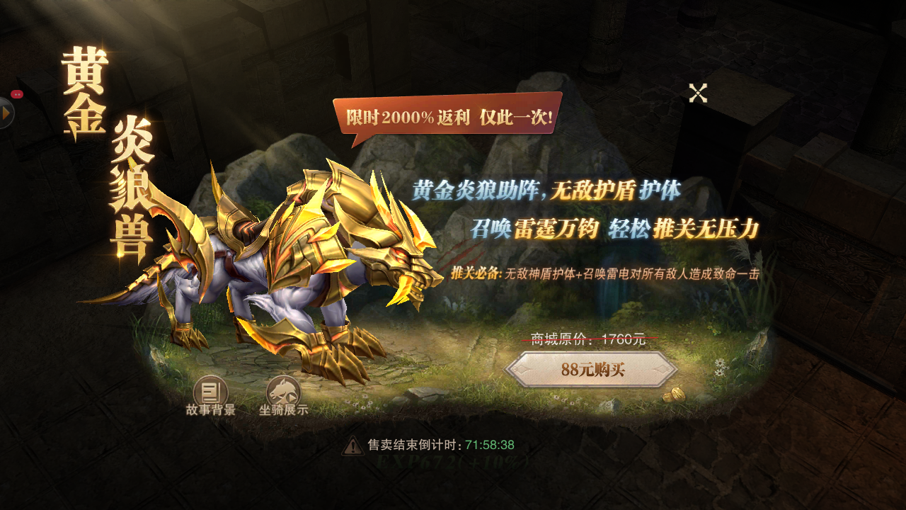大天使印记图3