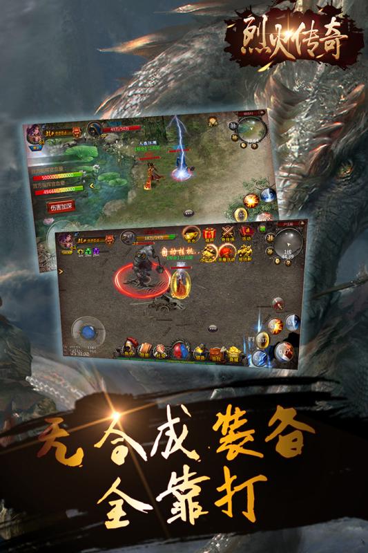 烈焰霸业手游九游版下载