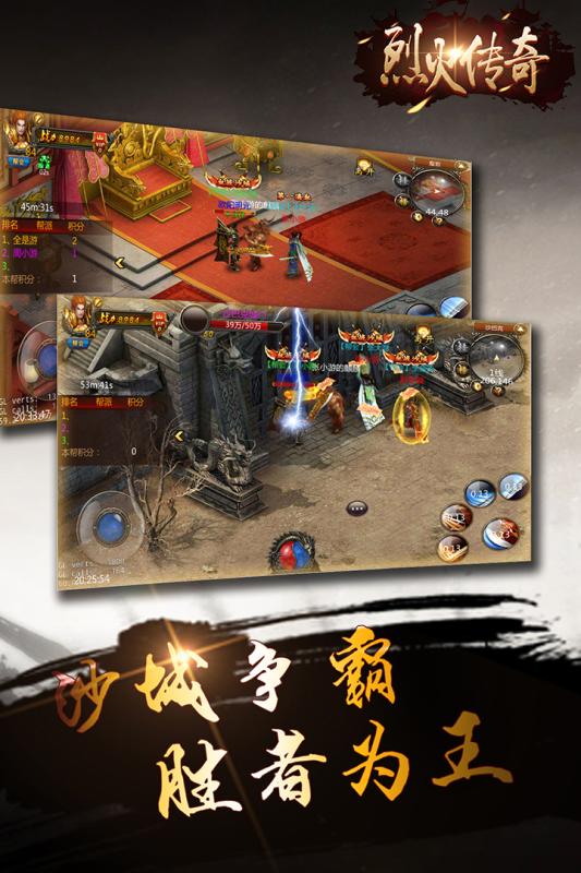 烈焰霸业手游九游版下载图2