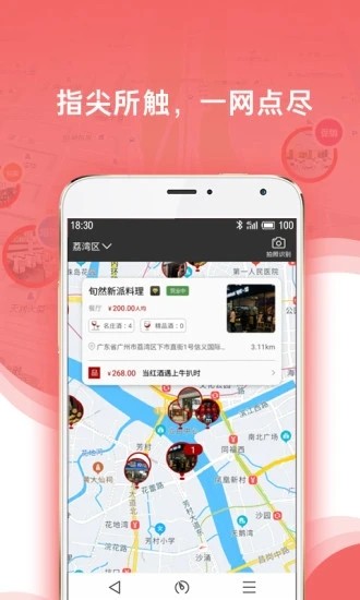 红酒导航图4