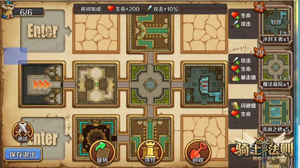 骑士法则