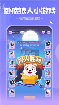 我是谜尤大成最新官方版图2