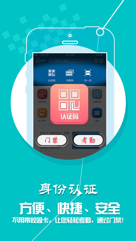 学付宝安卓手机版图3