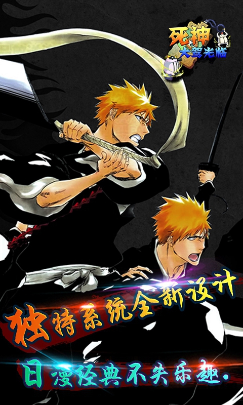 守卫死神
