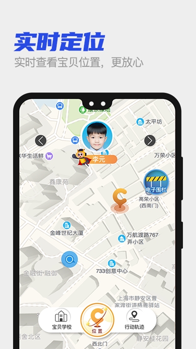 安小贝智慧校园app官方版