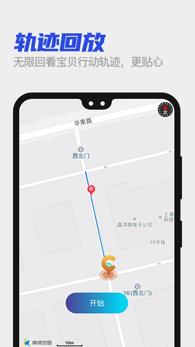 安小贝智慧校园app官方版图2