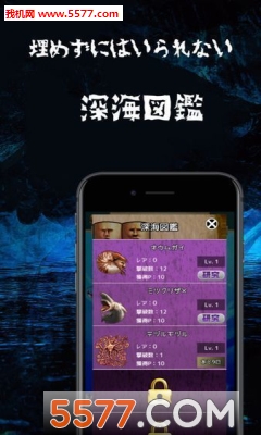 深海生物图4