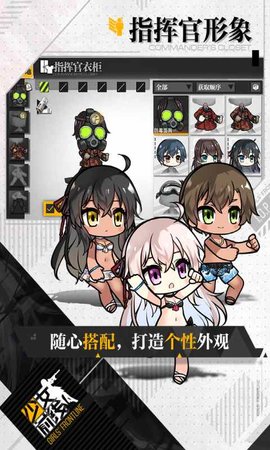 少女前线内置修改器下载