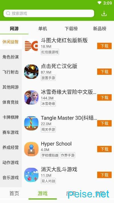 网盒子图2