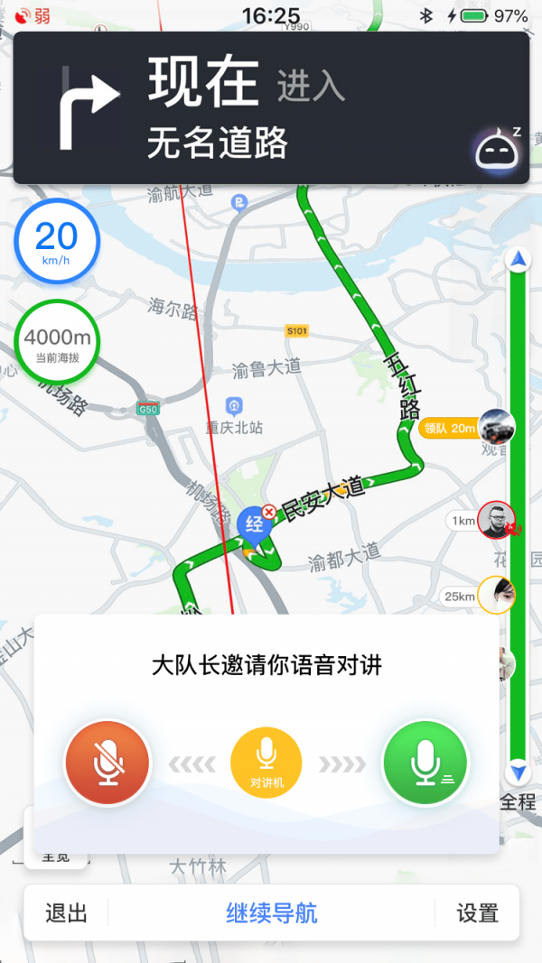 驴叨叨自驾图2