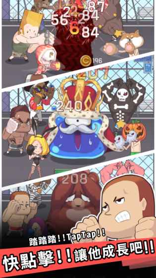 Fighter养成记破解版下载图3