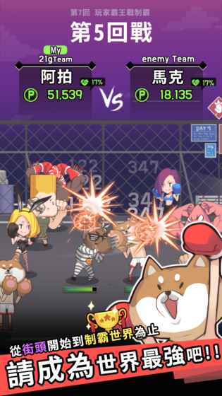 Fighter养成记破解版下载图4