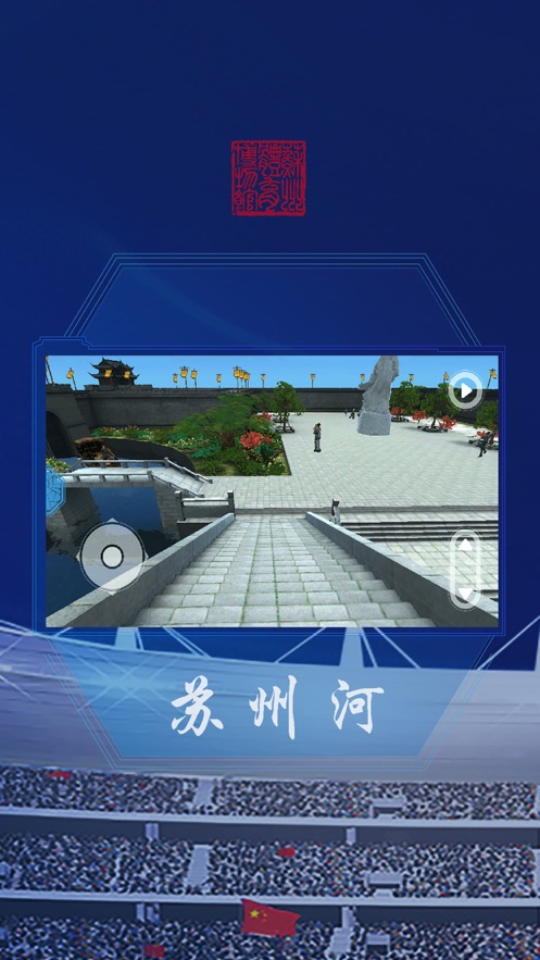 苏州体育博物馆图2