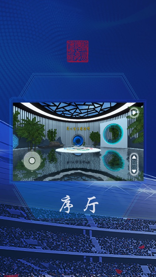 苏州体育博物馆图3