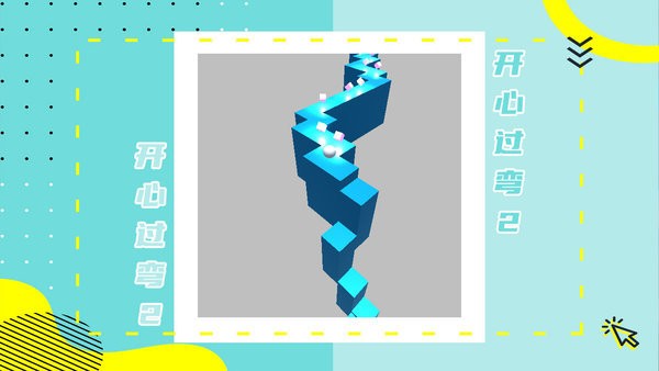 开心过弯2最新版图4