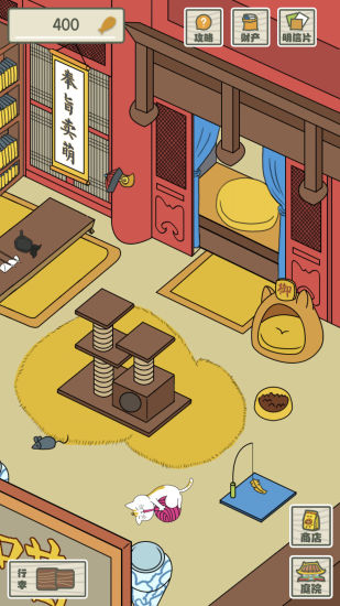 云养故宫猫图2