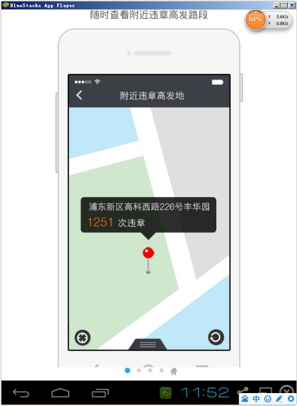 车轮查违章图4